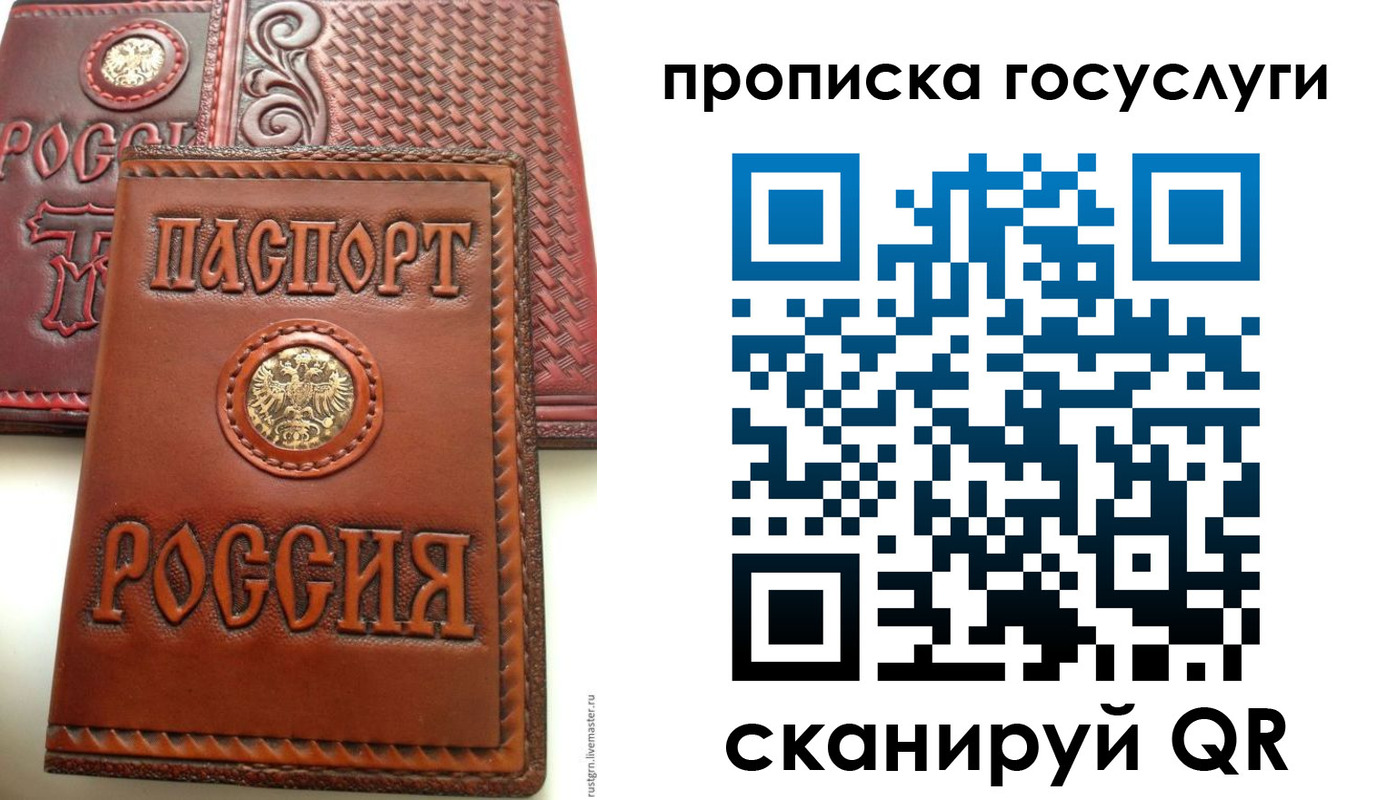 временная регистрация собственник в Камышине