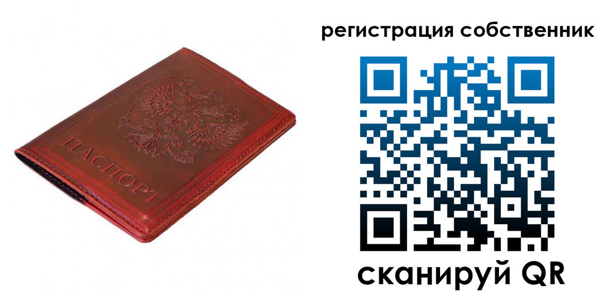 временная регистрация для всех в Камышине