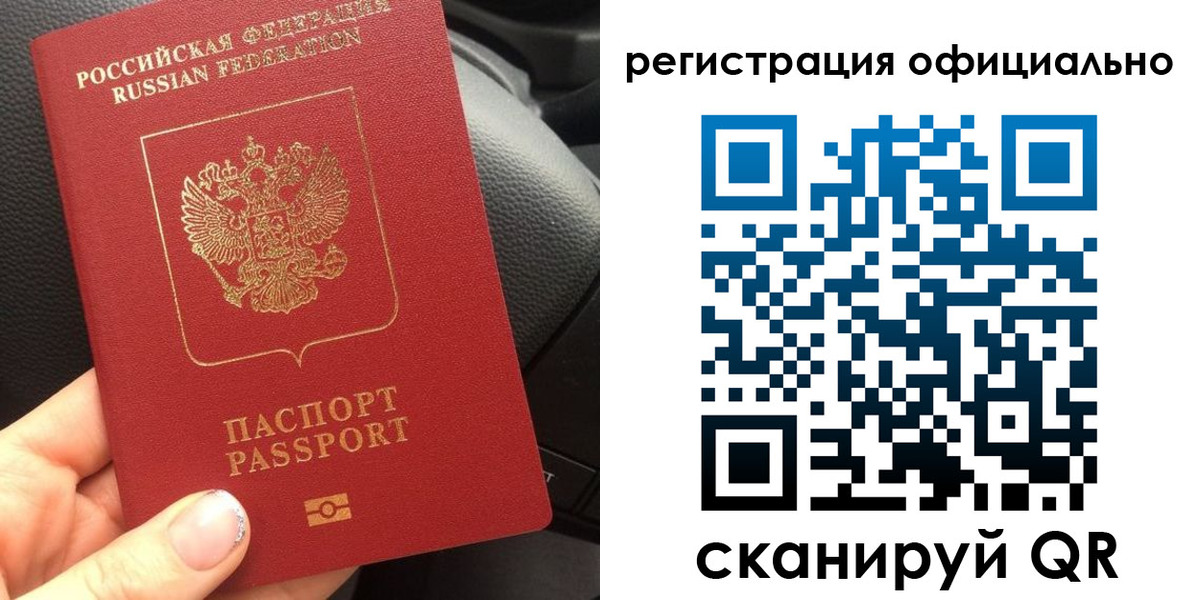 временная регистрация надежно в Камышине