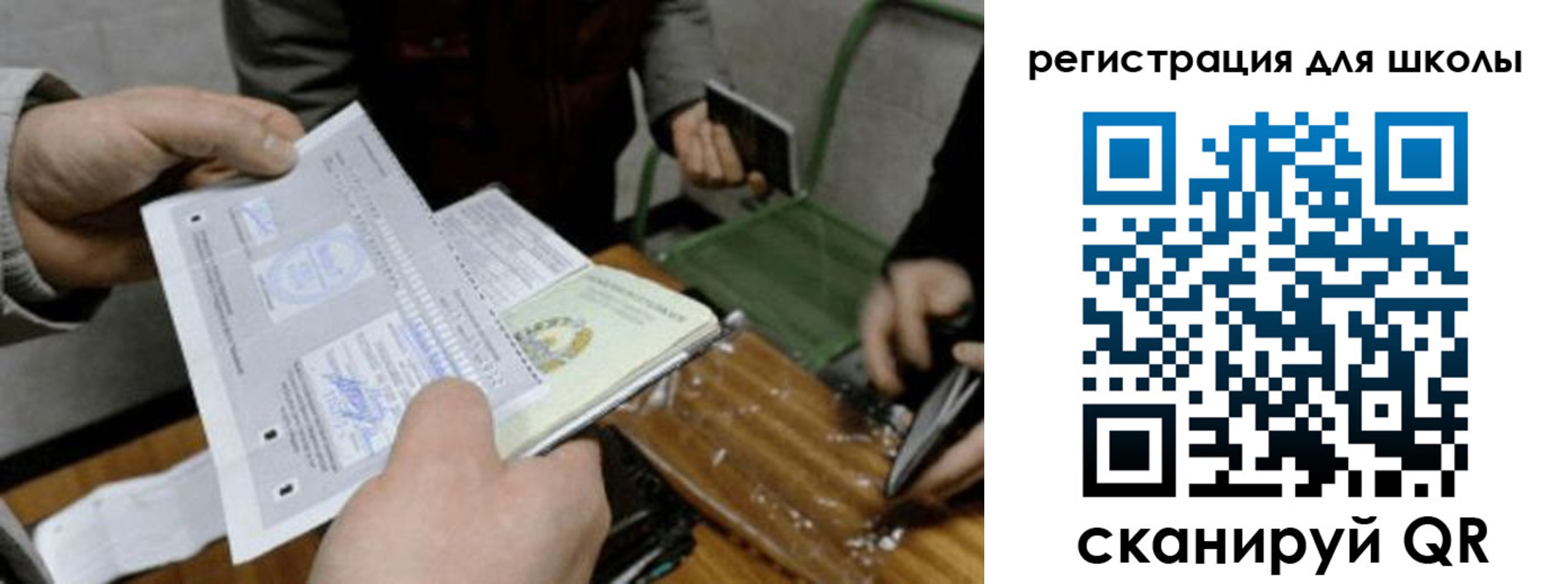 временная прописка в Камышине