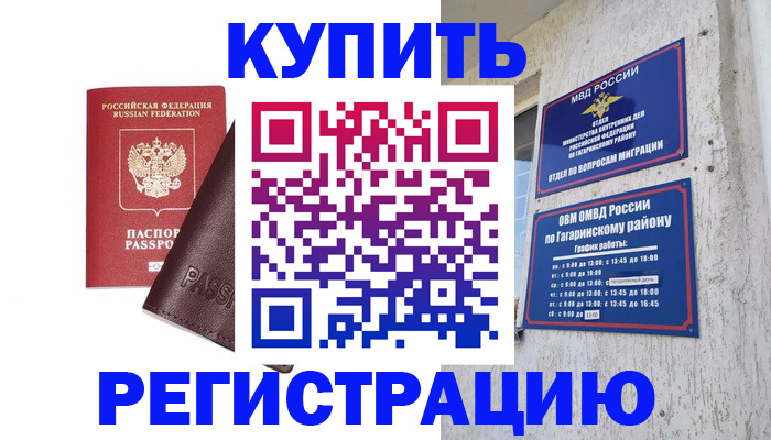 где прописаться в Камышине